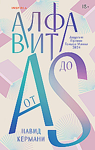 Alphabet from A to S