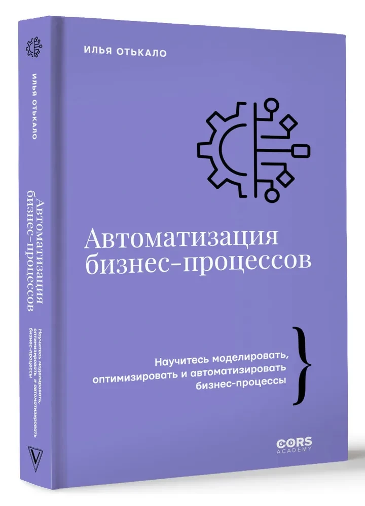Verslo procesų automatizavimas