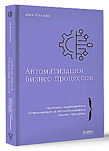 Verslo procesų automatizavimas