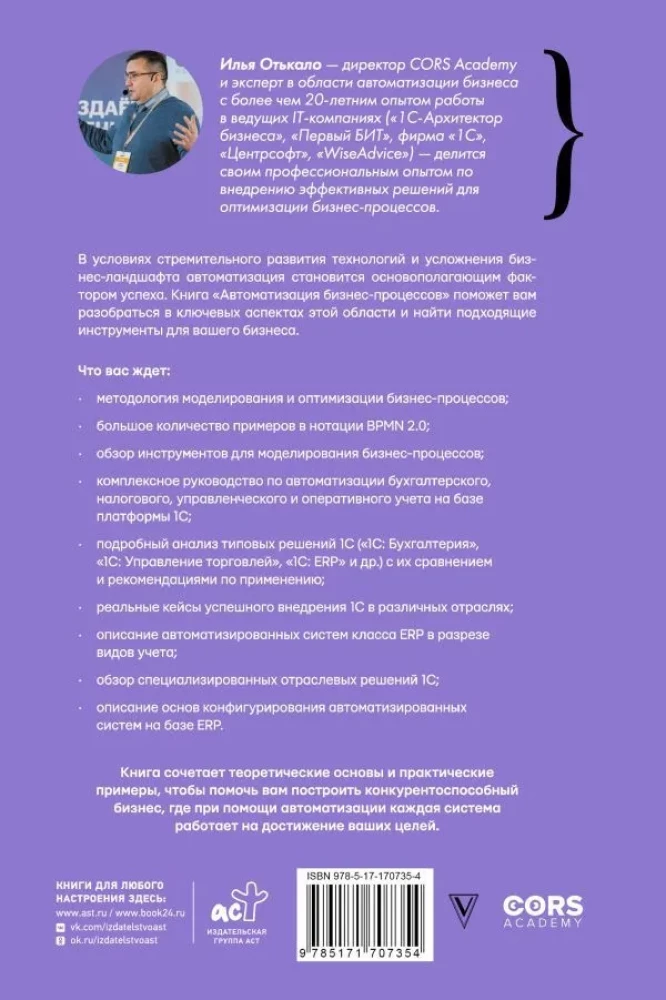 Verslo procesų automatizavimas