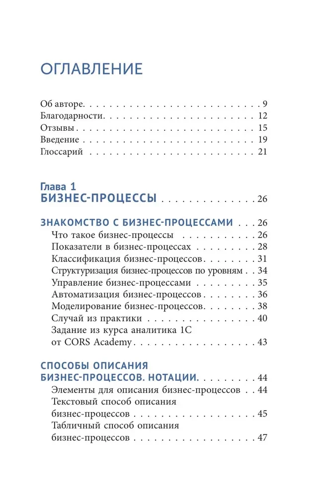Verslo procesų automatizavimas