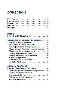 Verslo procesų automatizavimas