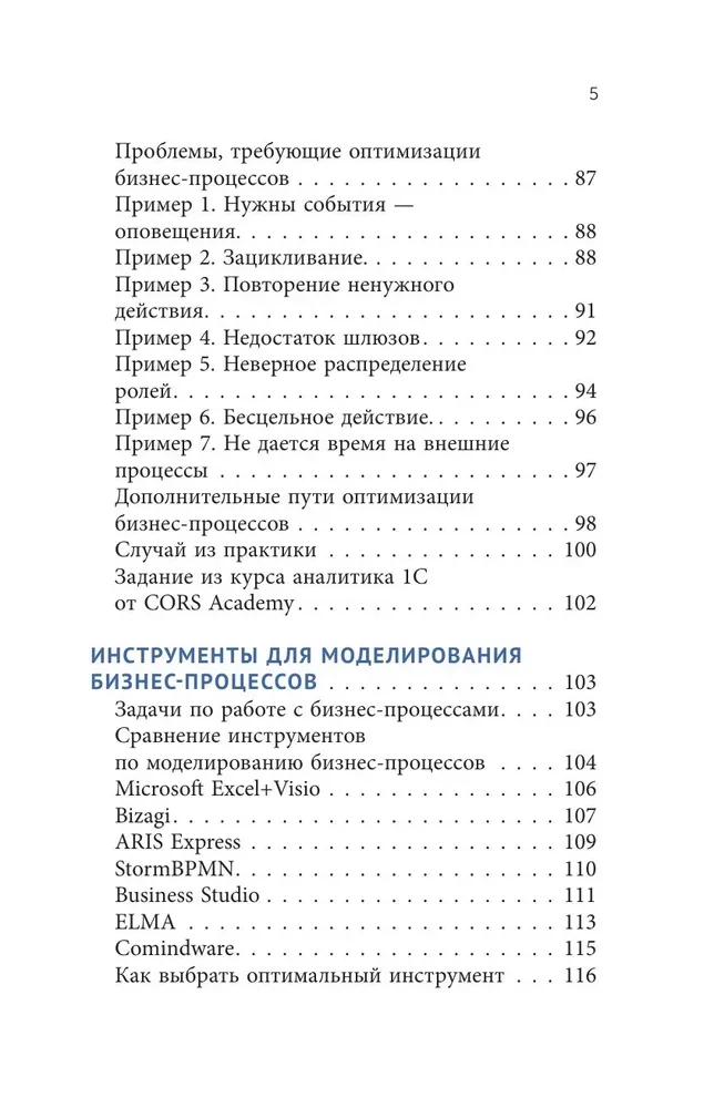 Verslo procesų automatizavimas