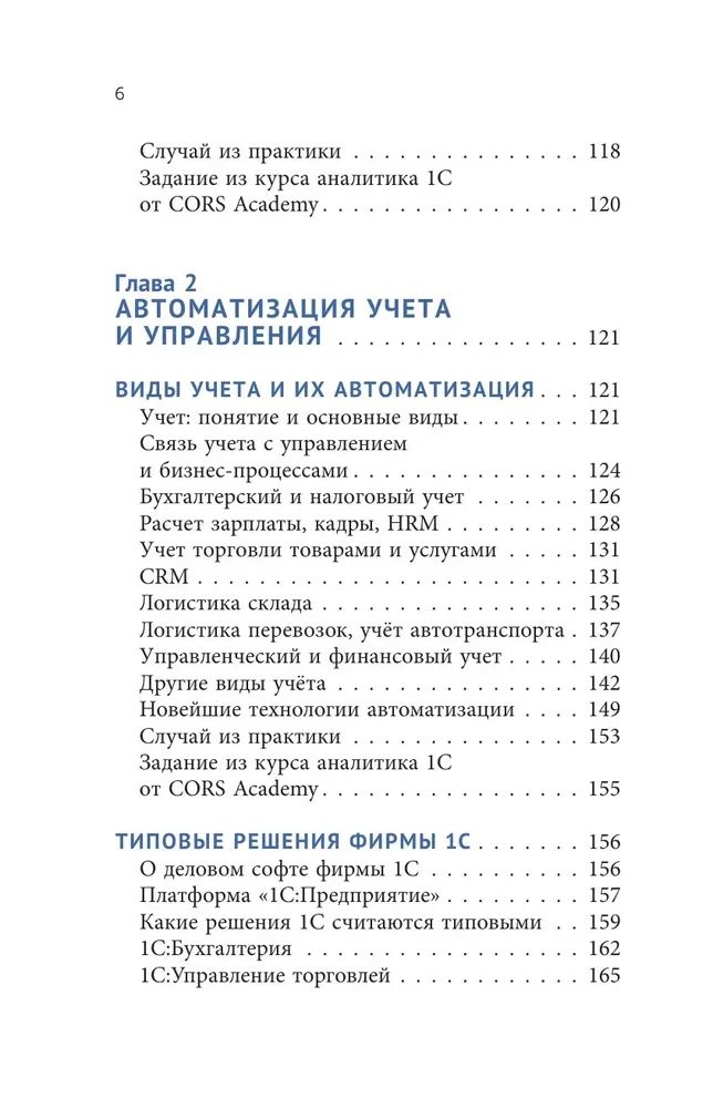 Verslo procesų automatizavimas