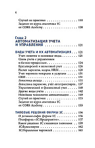 Verslo procesų automatizavimas