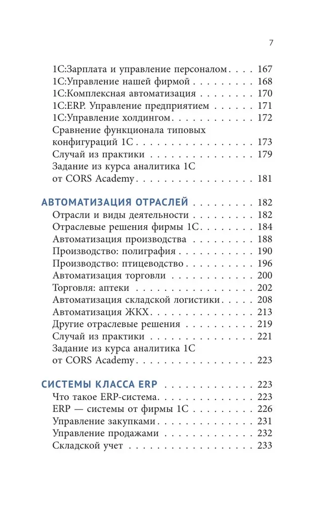 Verslo procesų automatizavimas