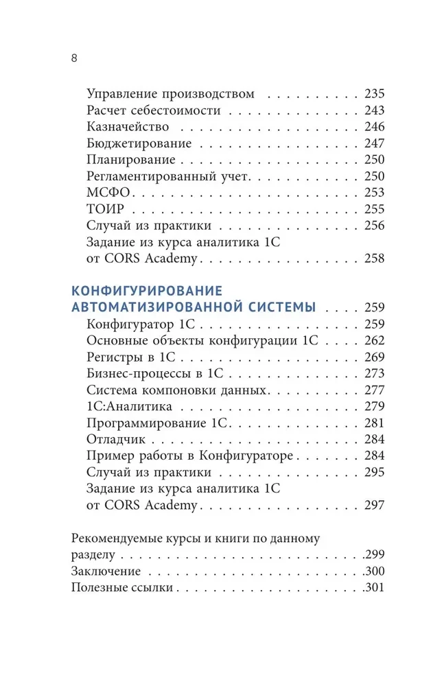 Verslo procesų automatizavimas