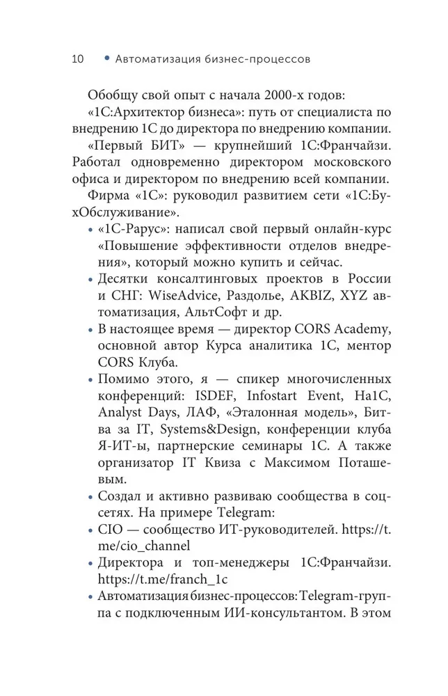 Verslo procesų automatizavimas