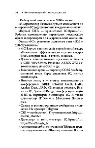 Verslo procesų automatizavimas