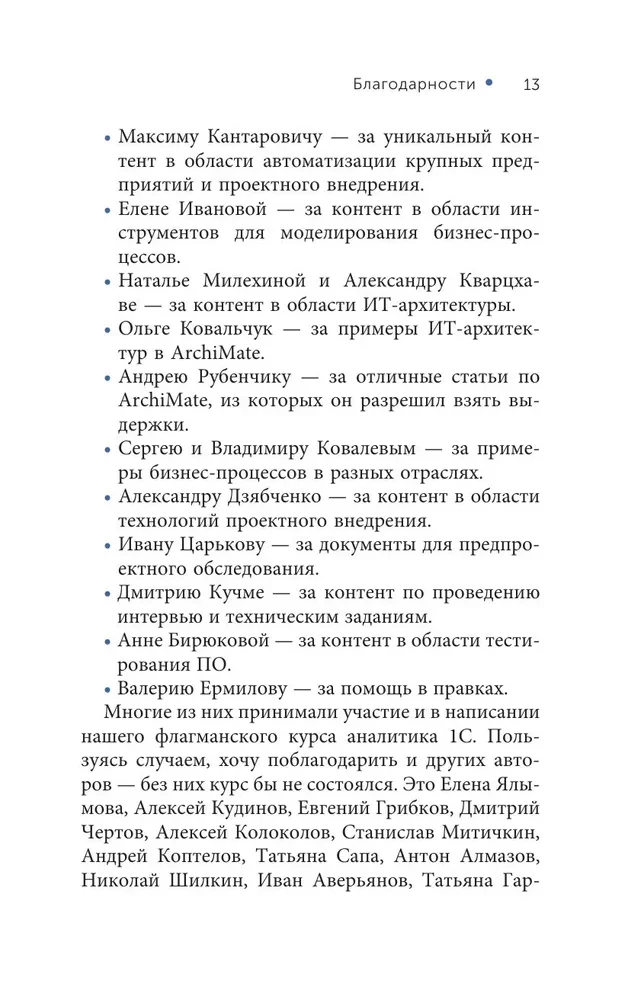 Verslo procesų automatizavimas