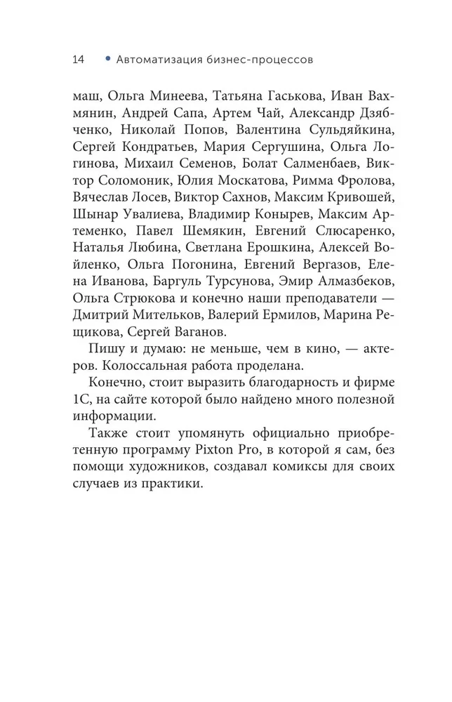 Verslo procesų automatizavimas