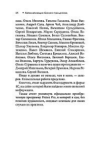 Verslo procesų automatizavimas