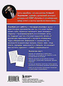 Ja i mój cień. Zaakceptuj swój cień, aby zabłysnąć! Workbook do pracy z ciemnymi zakątkami duszy