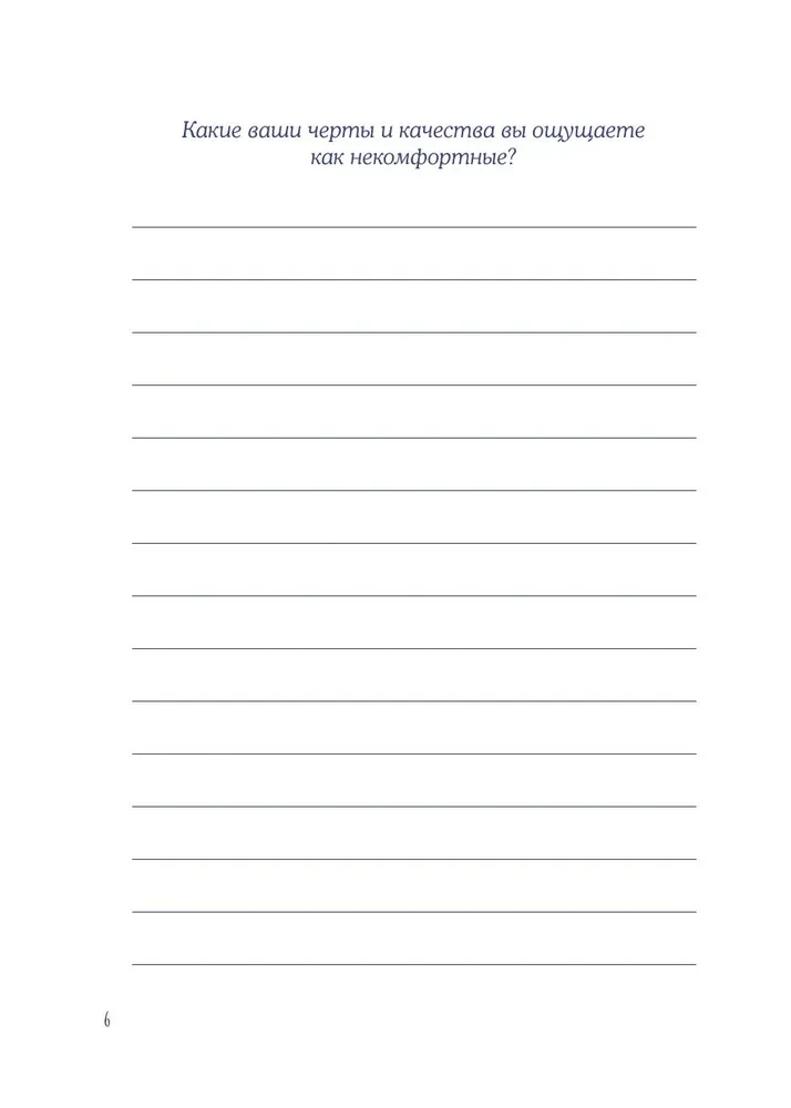 Ja i mój cień. Zaakceptuj swój cień, aby zabłysnąć! Workbook do pracy z ciemnymi zakątkami duszy