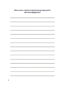 Ja i mój cień. Zaakceptuj swój cień, aby zabłysnąć! Workbook do pracy z ciemnymi zakątkami duszy