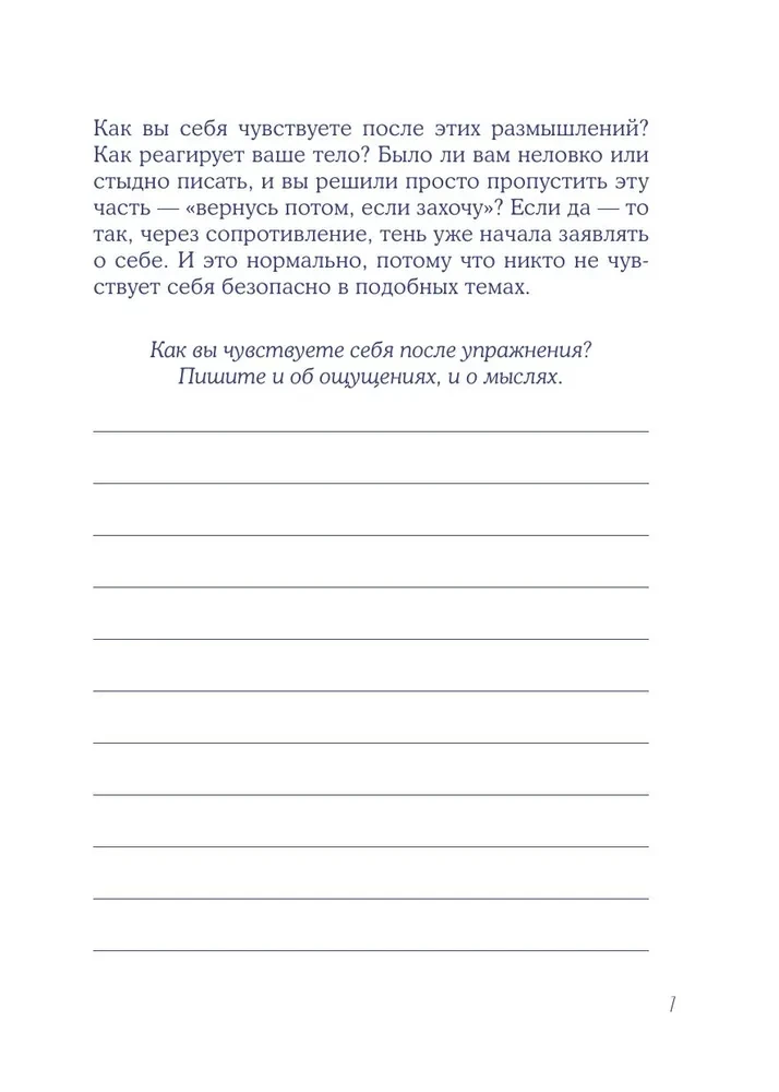 Ja i mój cień. Zaakceptuj swój cień, aby zabłysnąć! Workbook do pracy z ciemnymi zakątkami duszy