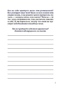 Ja i mój cień. Zaakceptuj swój cień, aby zabłysnąć! Workbook do pracy z ciemnymi zakątkami duszy