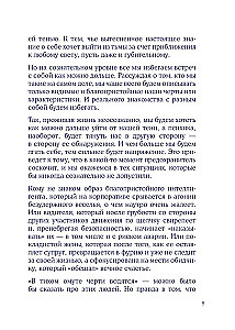 Ja i mój cień. Zaakceptuj swój cień, aby zabłysnąć! Workbook do pracy z ciemnymi zakątkami duszy