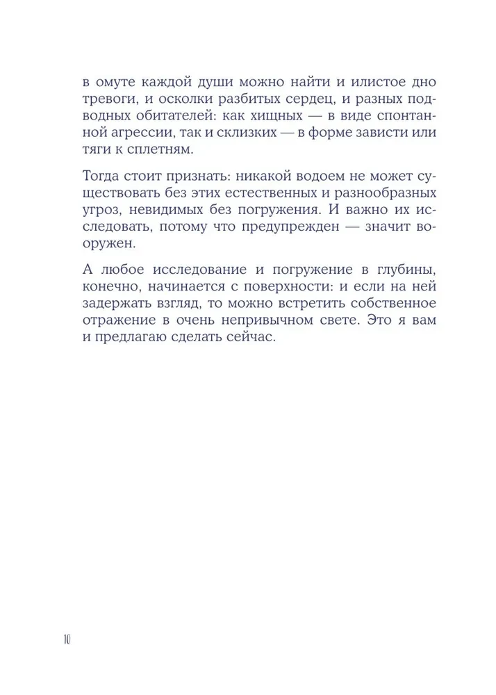 Ja i mój cień. Zaakceptuj swój cień, aby zabłysnąć! Workbook do pracy z ciemnymi zakątkami duszy