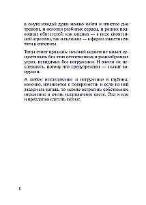 Ja i mój cień. Zaakceptuj swój cień, aby zabłysnąć! Workbook do pracy z ciemnymi zakątkami duszy