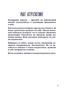 Ja i mój cień. Zaakceptuj swój cień, aby zabłysnąć! Workbook do pracy z ciemnymi zakątkami duszy