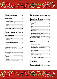 Burvju grāmata. Raganas