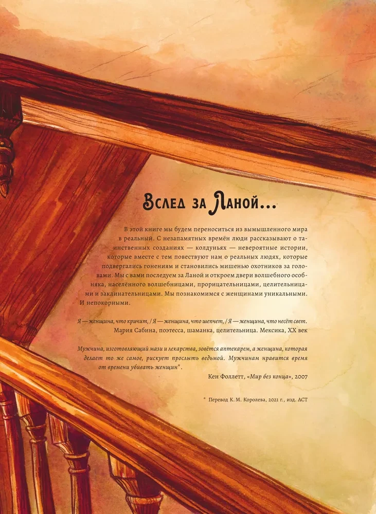 Burvju grāmata. Raganas