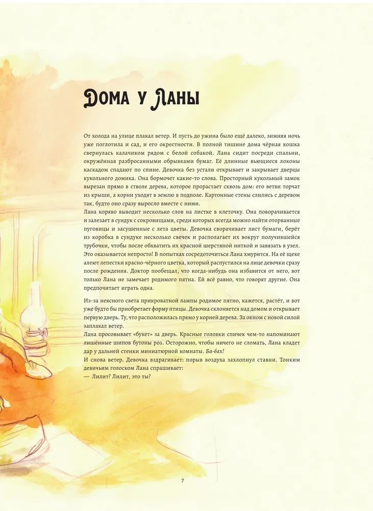 Burvju grāmata. Raganas