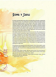 Burvju grāmata. Raganas