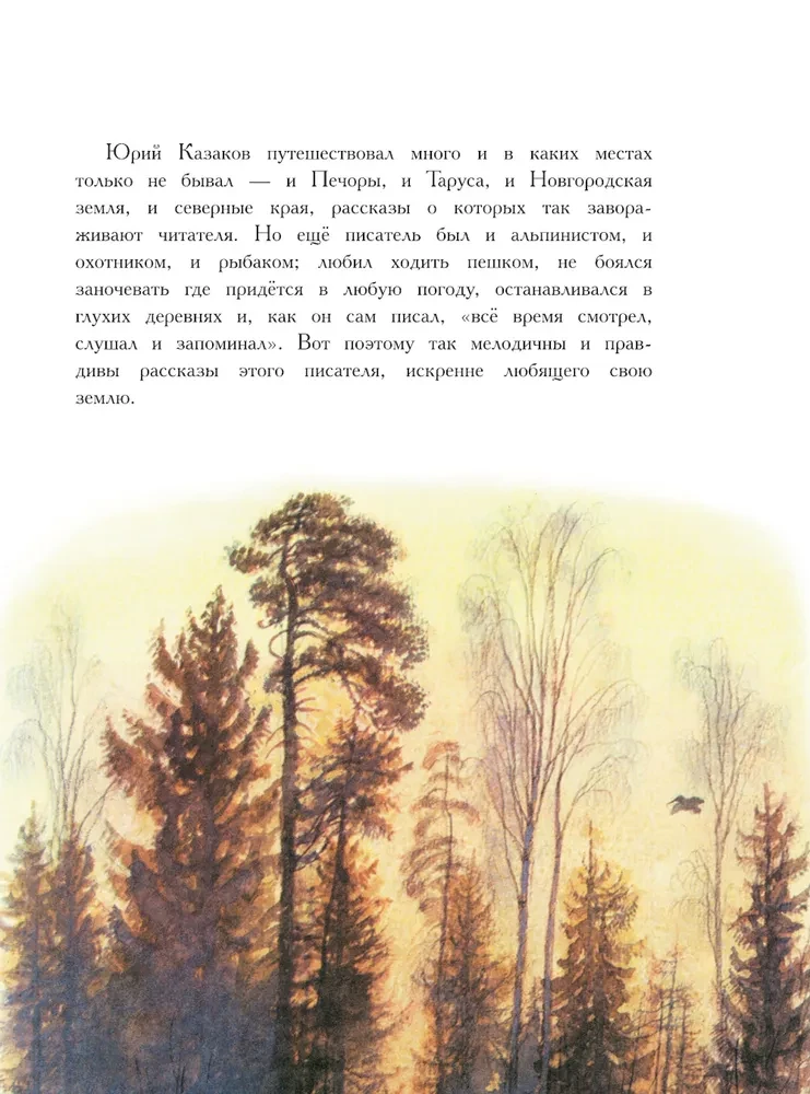 Арктур - гончий пёс
