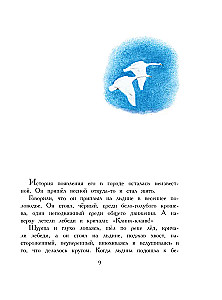 Арктур - гончий пёс