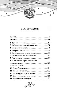 Gyvūnų burtininkų šnabždesys