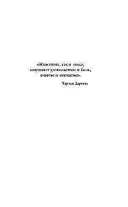 Gyvūnų burtininkų šnabždesys