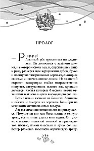 Gyvūnų burtininkų šnabždesys