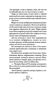 Gyvūnų burtininkų šnabždesys