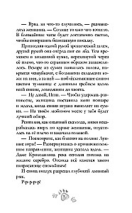 Gyvūnų burtininkų šnabždesys