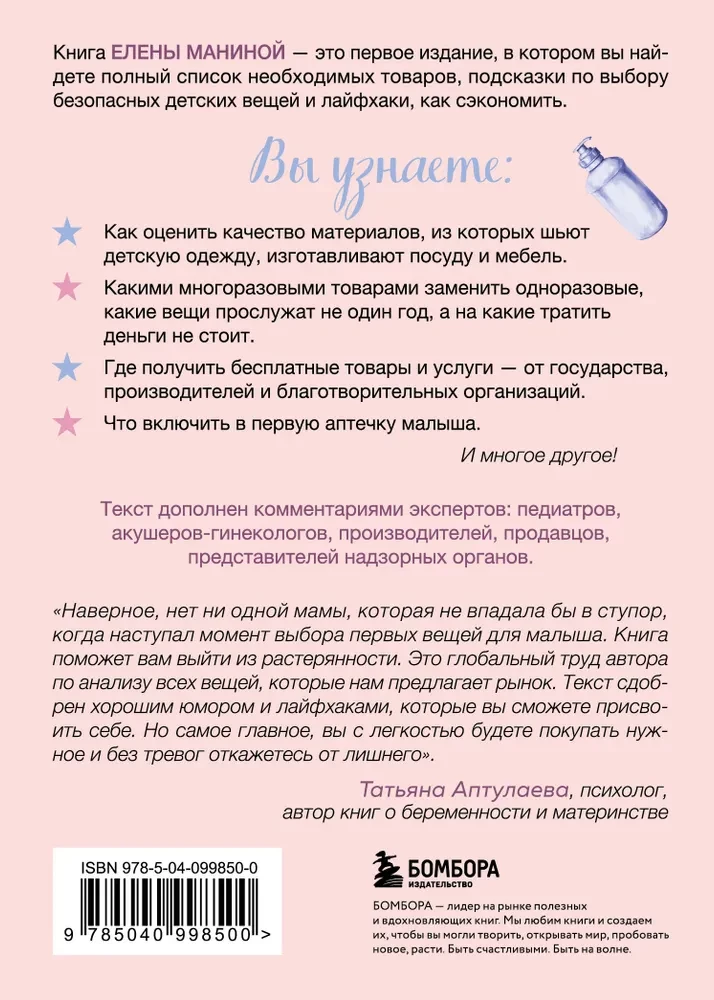 Shopping for Expecting Mothers. A Guide to Baby Products for Newborns and Parents