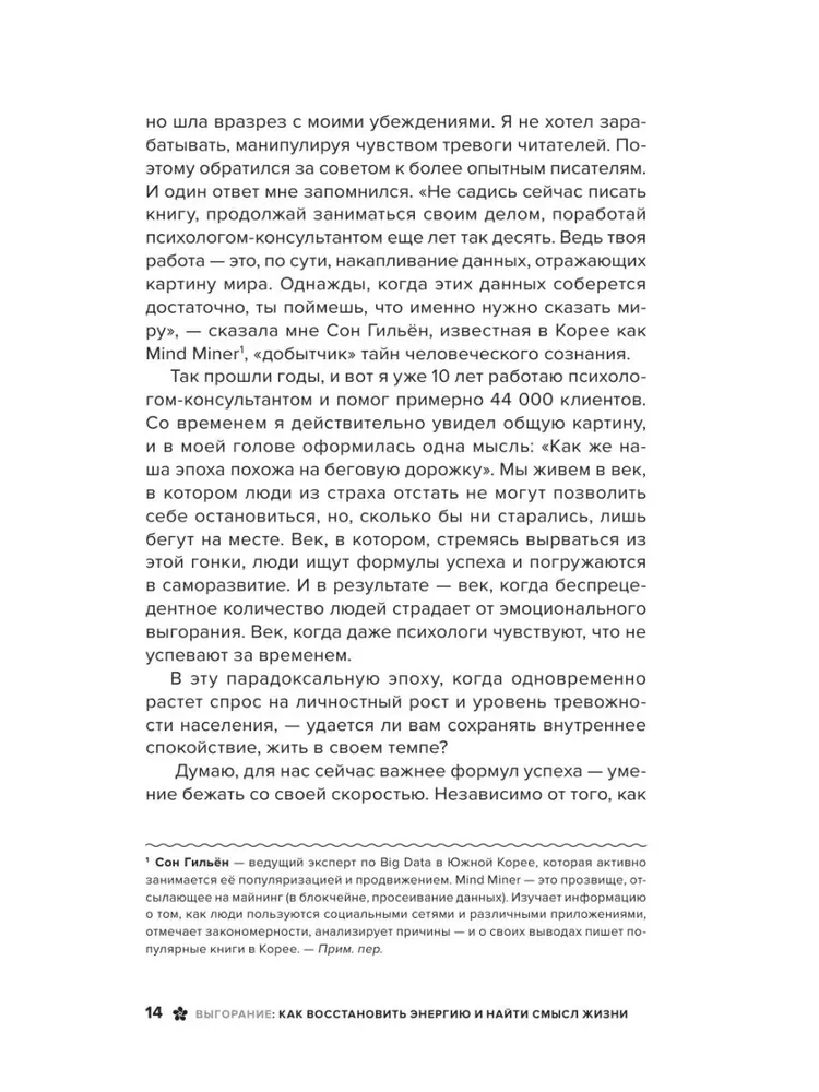 Izdegšana: kā atjaunot enerģiju un atrast dzīves jēgu