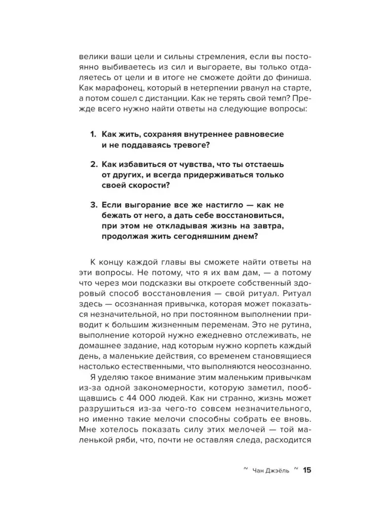 Izdegšana: kā atjaunot enerģiju un atrast dzīves jēgu