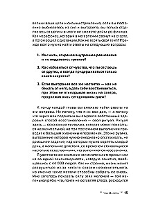 Izdegšana: kā atjaunot enerģiju un atrast dzīves jēgu