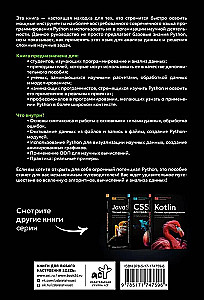 Python. Analiza danych, obliczenia i modelowanie systemowe. Odpowiednie do rozwiązywania zadań matematycznych, ekonomicznych i naukowych
