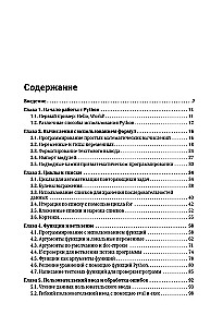 Python. Analiza danych, obliczenia i modelowanie systemowe. Odpowiednie do rozwiązywania zadań matematycznych, ekonomicznych i naukowych