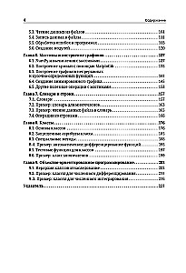 Python. Analiza danych, obliczenia i modelowanie systemowe. Odpowiednie do rozwiązywania zadań matematycznych, ekonomicznych i naukowych