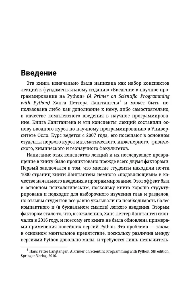Python. Analiza danych, obliczenia i modelowanie systemowe. Odpowiednie do rozwiązywania zadań matematycznych, ekonomicznych i naukowych