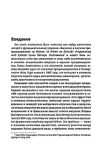 Python. Analiza danych, obliczenia i modelowanie systemowe. Odpowiednie do rozwiązywania zadań matematycznych, ekonomicznych i naukowych