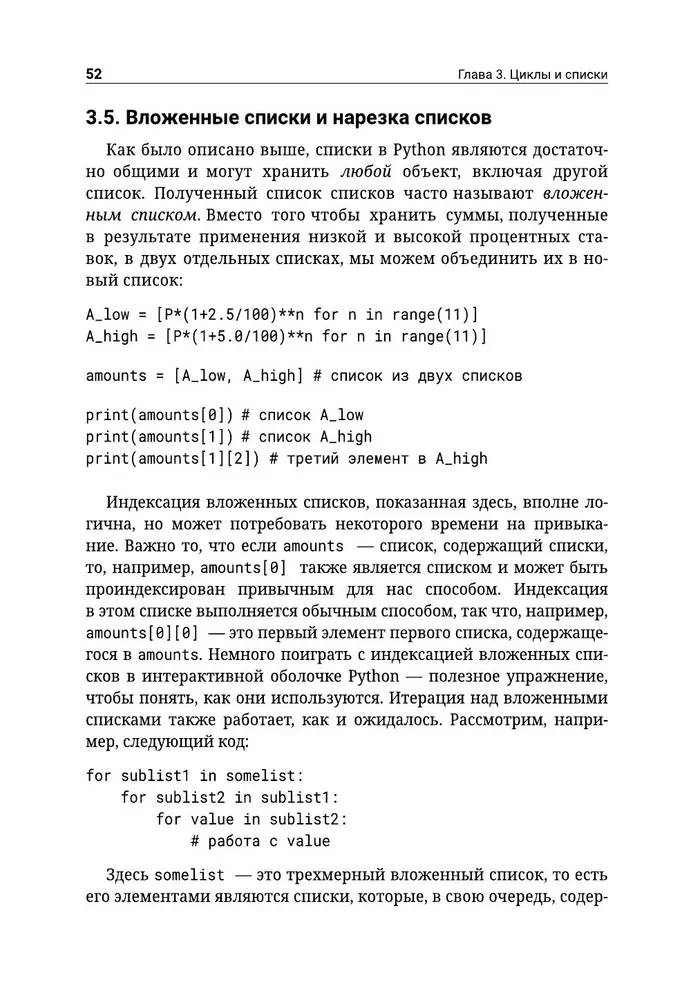 Python. Analiza danych, obliczenia i modelowanie systemowe. Odpowiednie do rozwiązywania zadań matematycznych, ekonomicznych i naukowych
