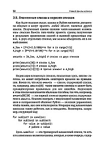 Python. Analiza danych, obliczenia i modelowanie systemowe. Odpowiednie do rozwiązywania zadań matematycznych, ekonomicznych i naukowych