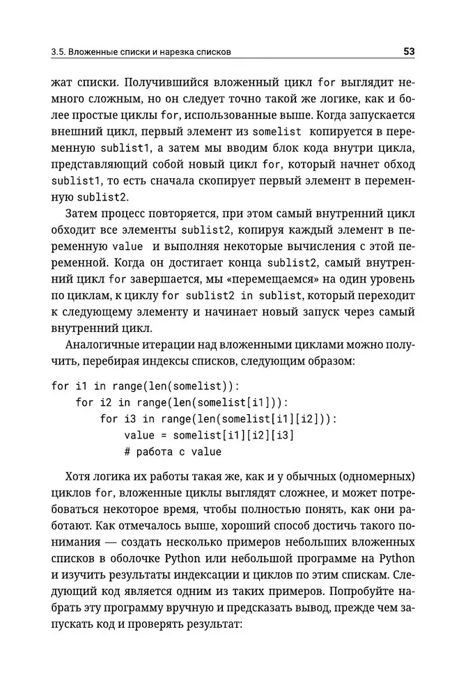 Python. Analiza danych, obliczenia i modelowanie systemowe. Odpowiednie do rozwiązywania zadań matematycznych, ekonomicznych i naukowych