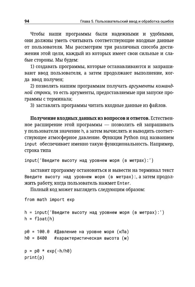 Python. Analiza danych, obliczenia i modelowanie systemowe. Odpowiednie do rozwiązywania zadań matematycznych, ekonomicznych i naukowych