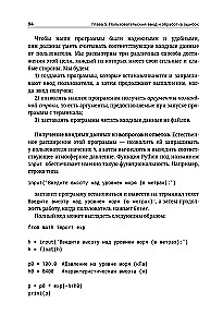 Python. Analiza danych, obliczenia i modelowanie systemowe. Odpowiednie do rozwiązywania zadań matematycznych, ekonomicznych i naukowych